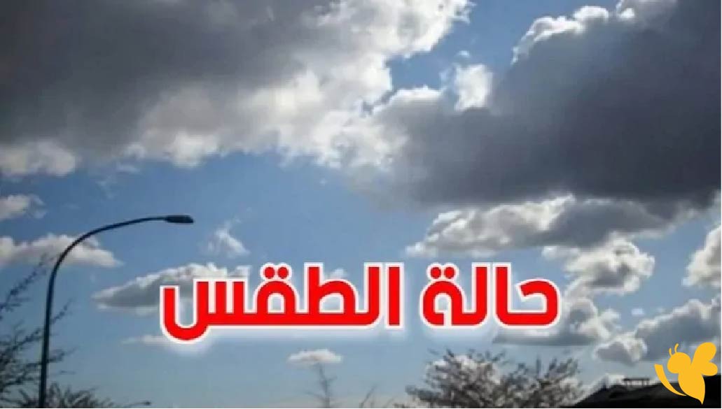 الطقس في السعودية اليوم.. حرارة قياسية في المشاعر المقدسة