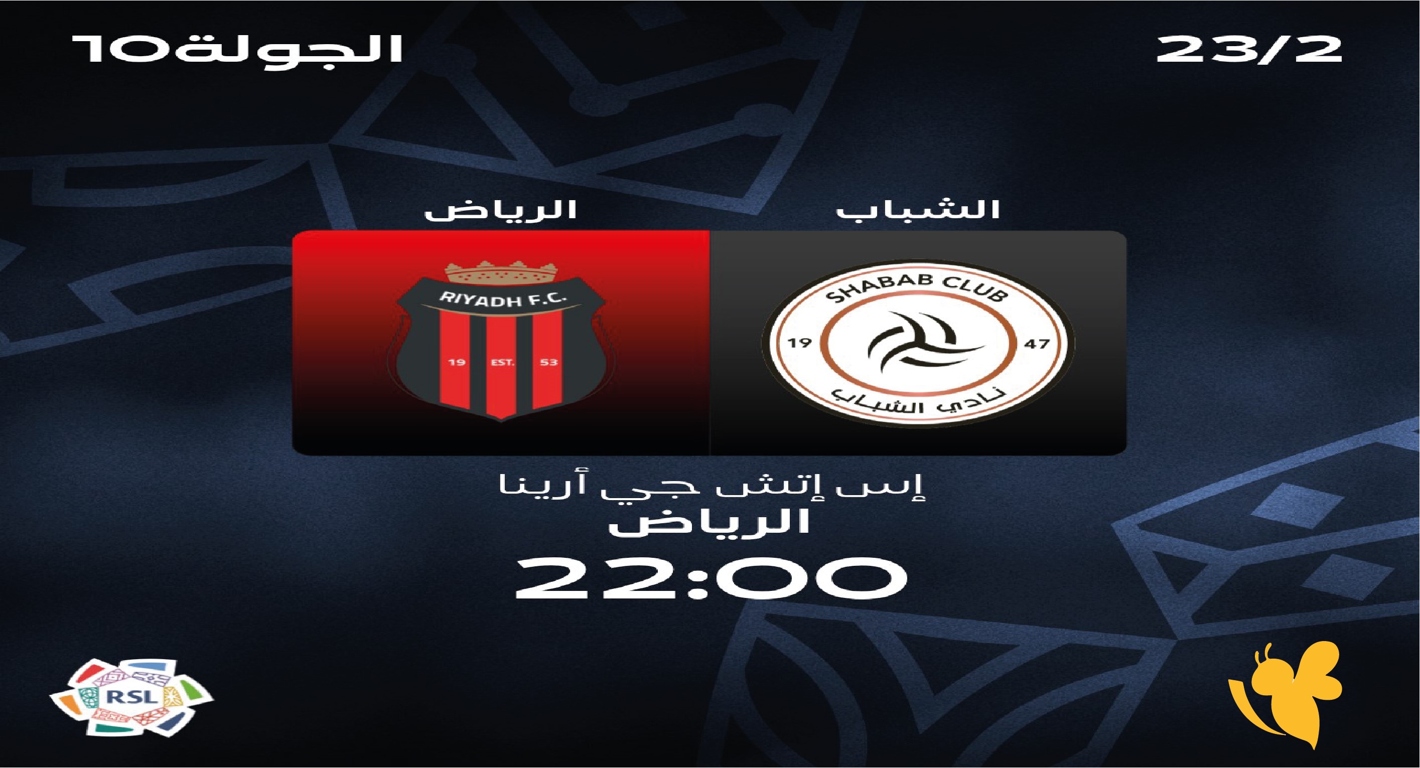 يلا لايف بث مباشر مباراة الشباب ضد الرياض تابعها بدون تقطيع بدوري روشن السعودي