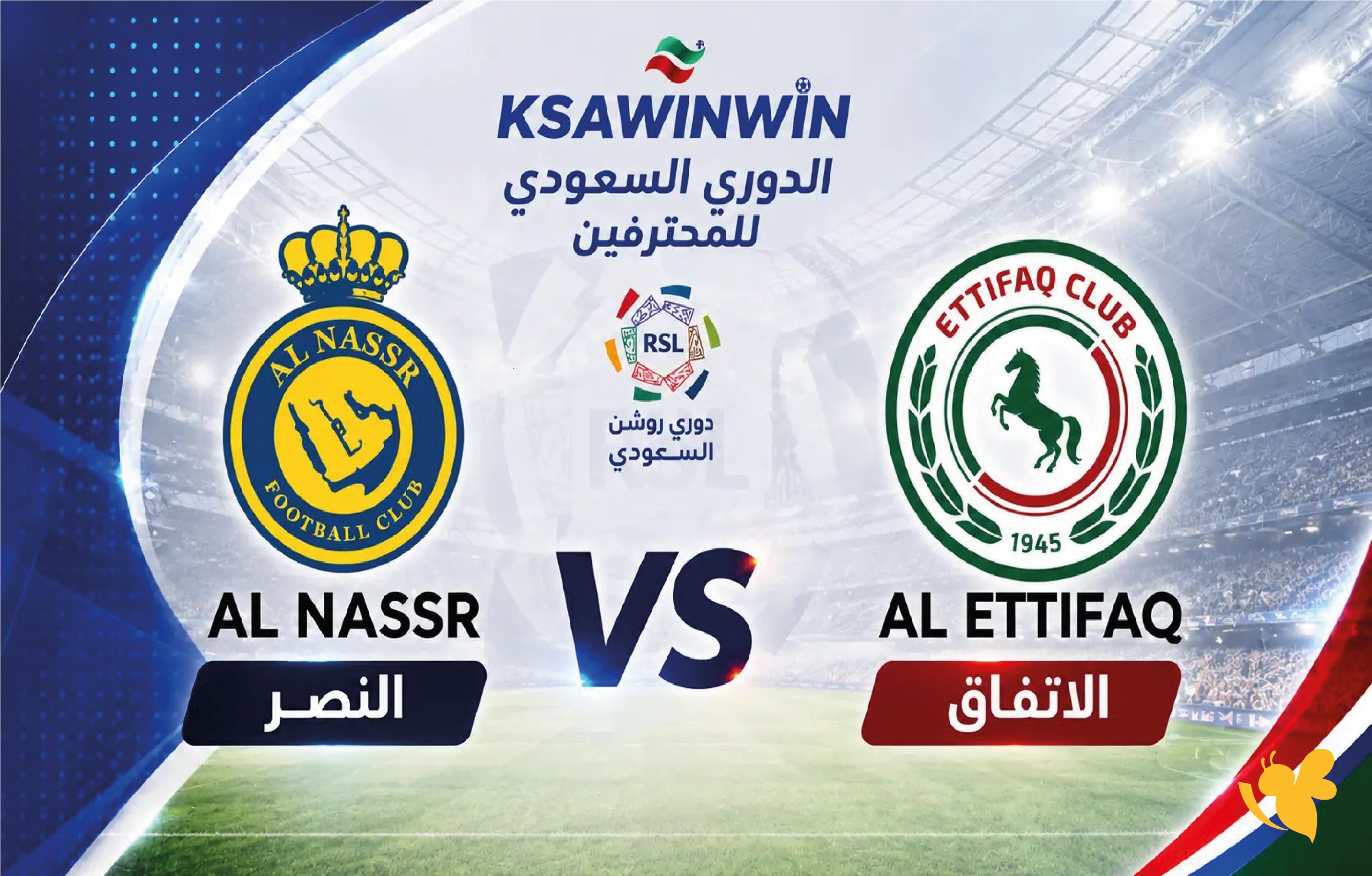 رابط البث المباشر لمباراة النصر ضد&nbsp;الاتفاق في الدوري السعودي 2026_2027