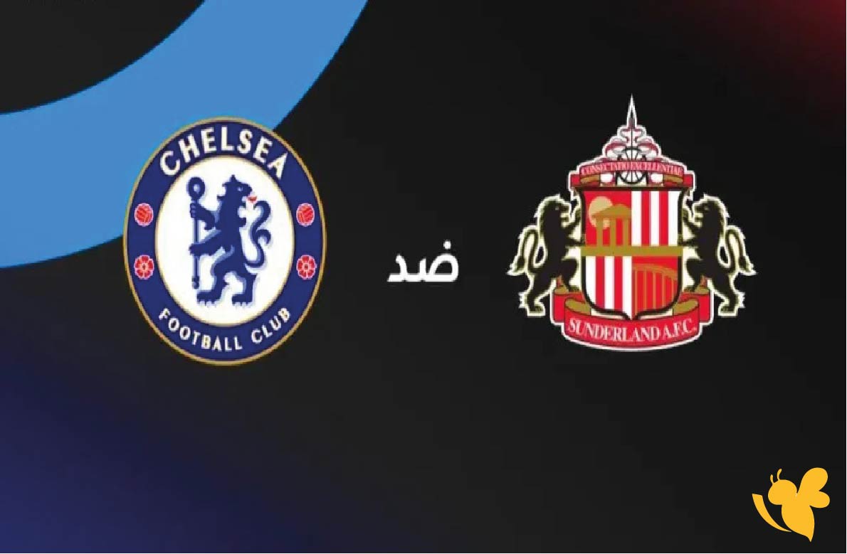 شاهد&nbsp;مباراة تشيلسي ضد سندرلاند في الدوري الإنجليزي عبر&nbsp;96 tv football live