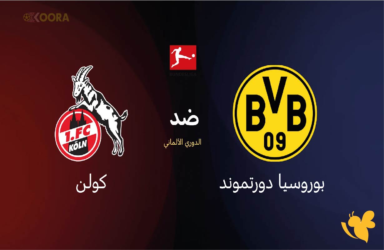 koora&nbsp;english شاهد مباراة بوروسيا دورتموند ضد كولن في&nbsp;البوندسليغا