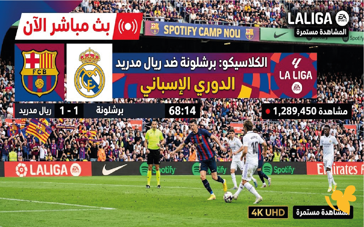 بث مباشر الآن.. مشاهدة مباراة برشلونة ضد ريال مدريد في كلاسيكو الدوري الإسباني