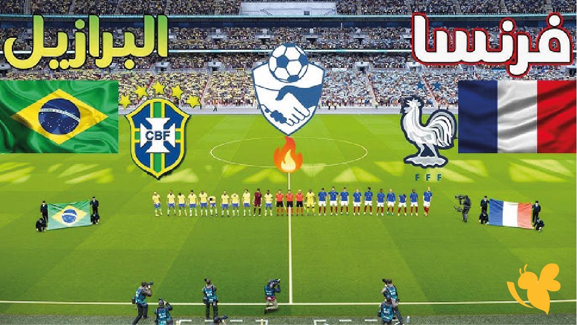 Yalla Kora بث مباشر لمتابعة مباراة البرازيل ضد فرنسا الودية الان&nbsp;