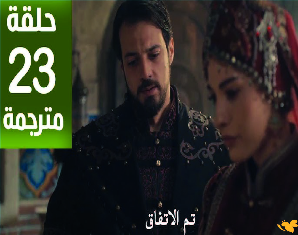 شاهد تفاصيل احداث الحلقة 23 من مسلسل أورهان مؤسس الدولة العثمانية