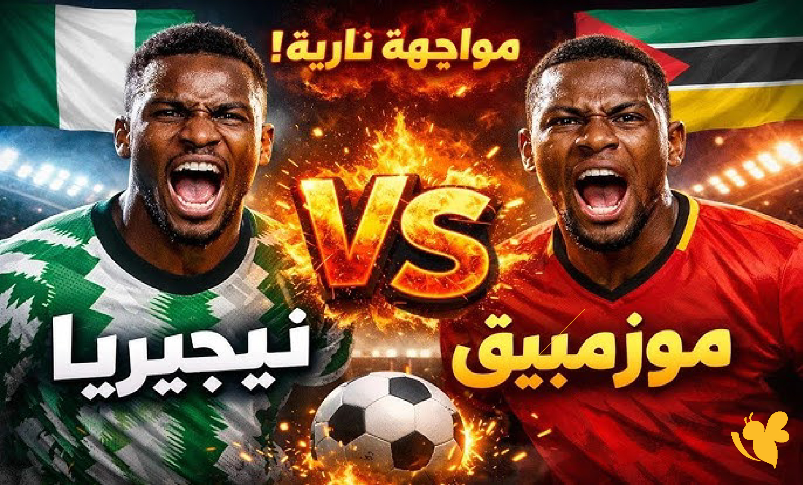 استمتع بمشاهدة مباراة نيجيريا ضد زيمبابوي بث مباشر الودية 2026 استمتع بمشاهدة مباراة نيجيريا ضد زيمبابوي بث مباشر الودية 2026