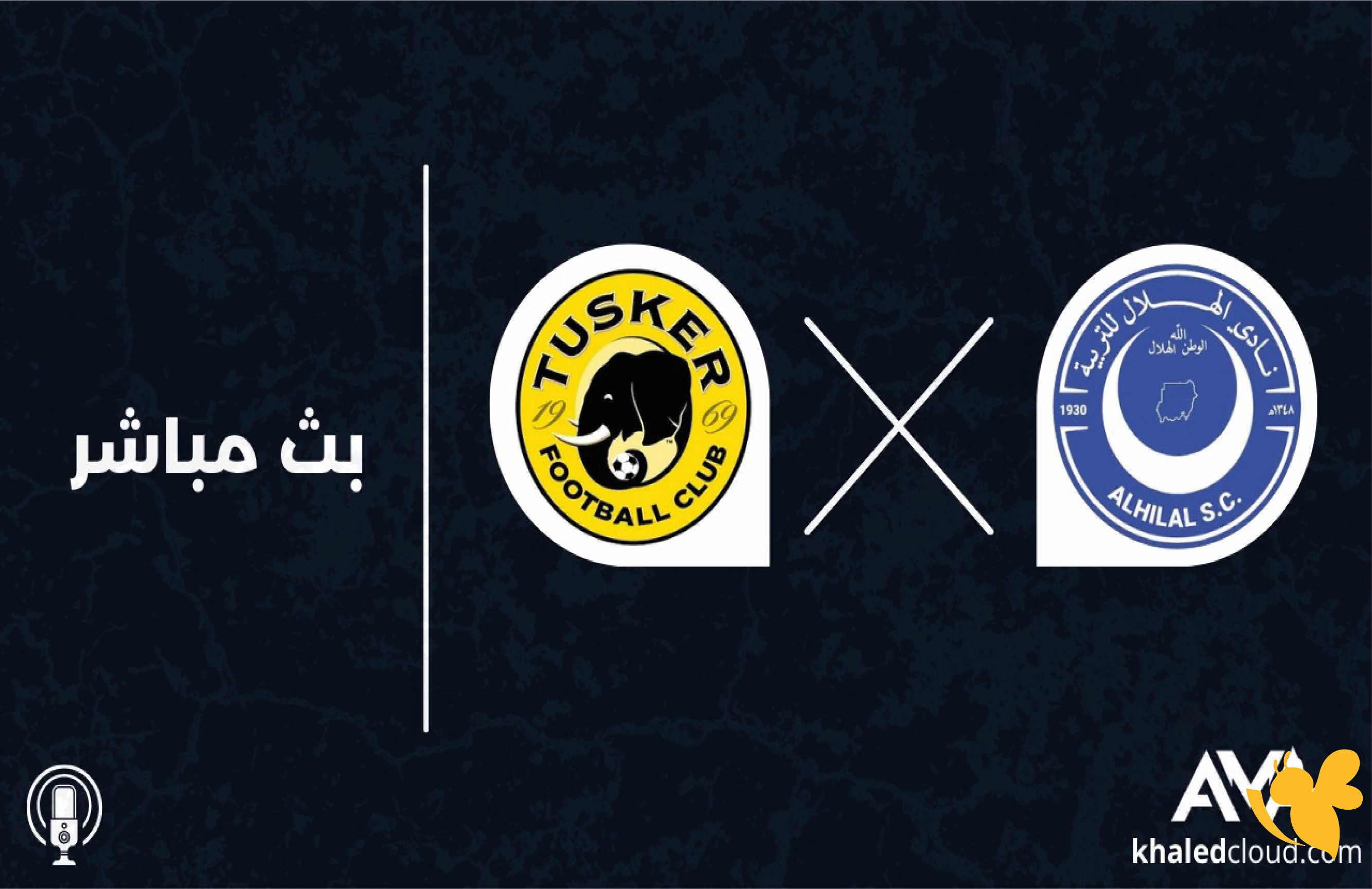 موقع يلا لايف مباراة الهلال السوداني ضد&nbsp;توسكر الكيني&nbsp;بث مباشر لكأس سيكافا للأندية