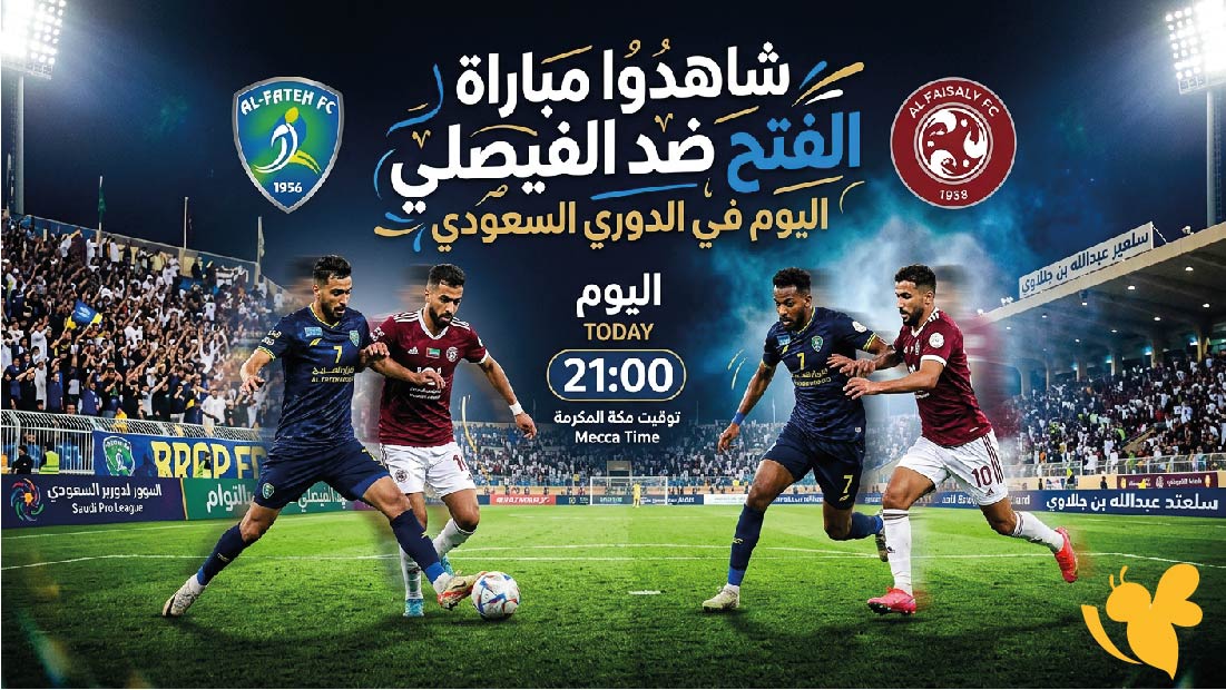LIVE شاهدوا مباراة الفتح ضد الفيصلي اليوم في الدوري السعودي بث مباشر&nbsp;