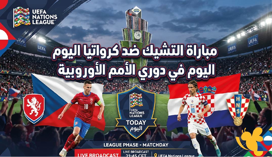 حصرياً الان شاهد مباراة التشيك ضد كرواتيا في دوري الأمم الأوروبية بث مباشر