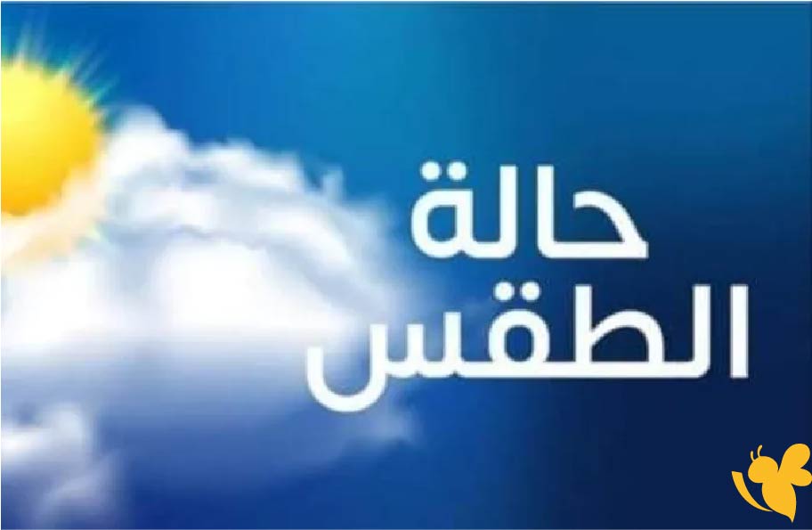 طقس الأحد في السعودية: سحب ممطرة ورياح قوية وتقلبات جوية واسعة