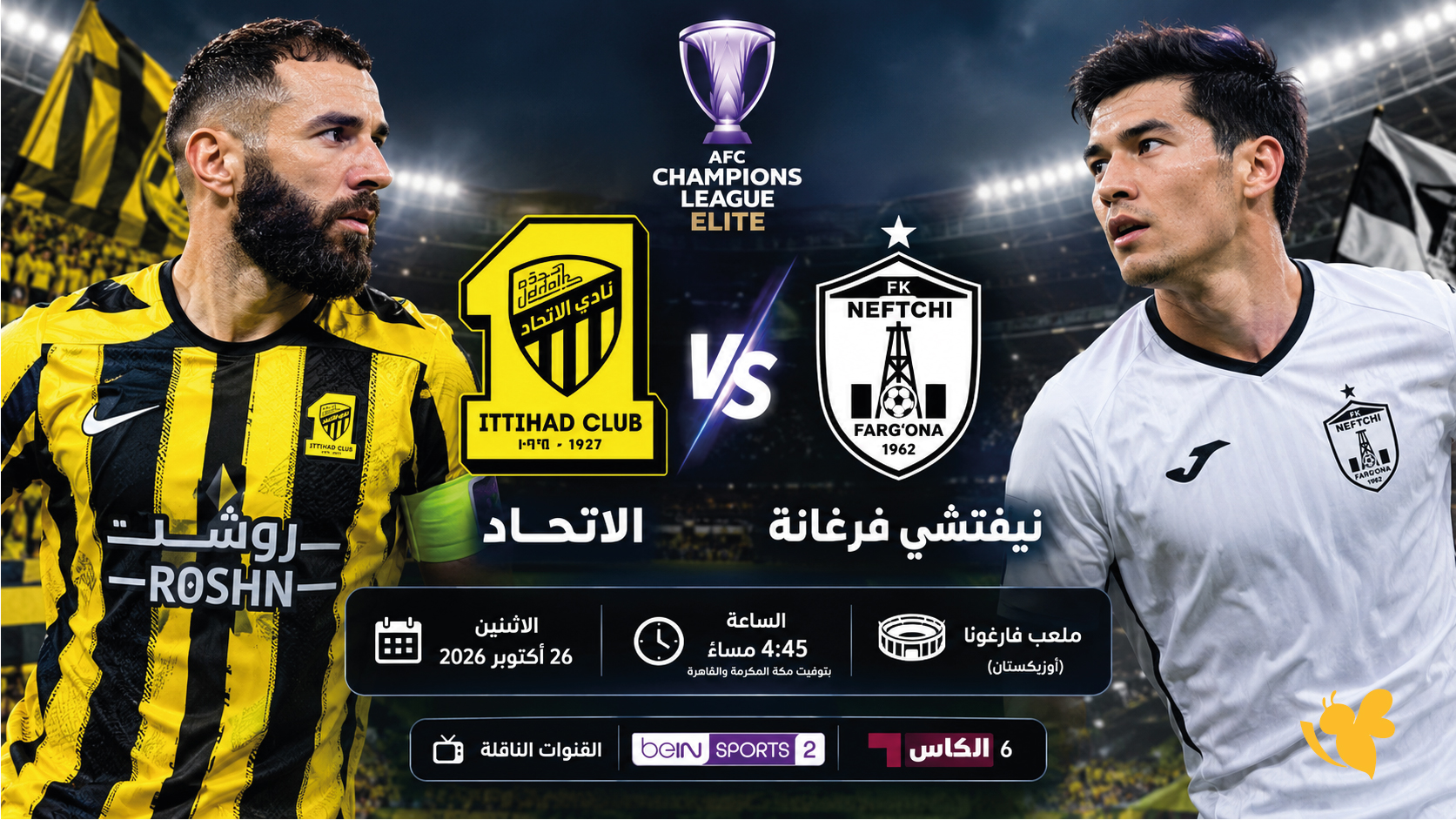 شاهد بث مباشر مباراة الاتحاد ضد نيفتشي فرغانة في دوري أبطال آسيا للنخبة شاهد بث مباشر مباراة الاتحاد ضد نيفتشي فرغانة في دوري أبطال آسيا للنخبة