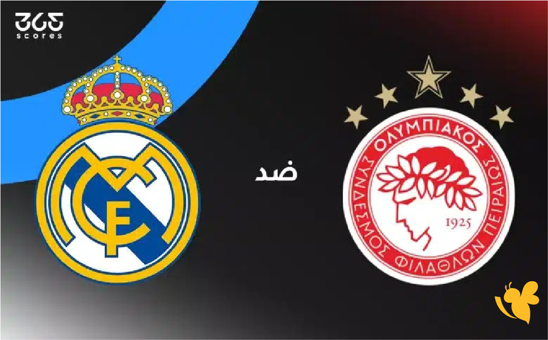 اليكم رابط البث المباشر لمباراة ريال مدريد ضد أولمبياكوس في دوري أبطال أوروبا اليكم رابط البث المباشر لمباراة ريال مدريد ضد أولمبياكوس في دوري أبطال أوروبا