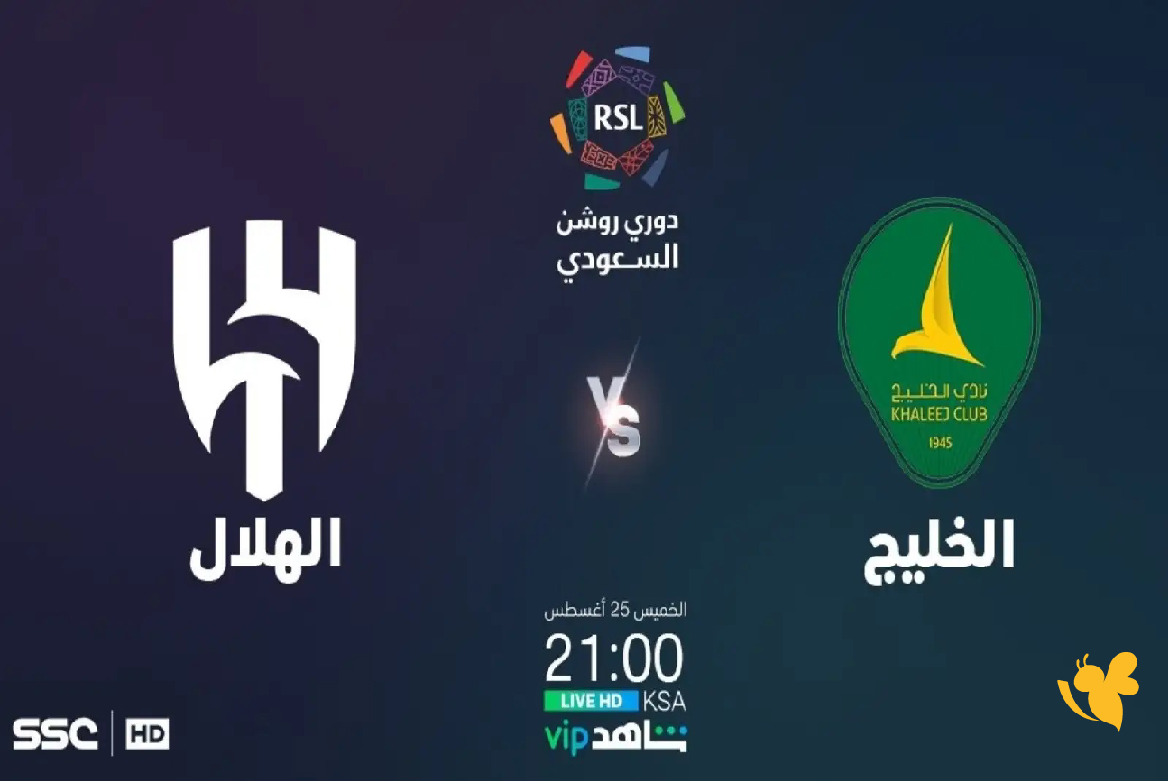 بث مباشر: مباراة الخليج ضد&nbsp;الهلال بدوري روشن السعودي شاهدها بدون تقطيع