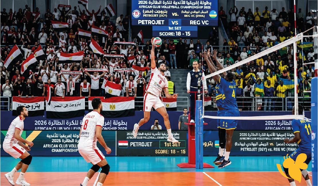 موعد مباراة بتروجت ضد الجيش الرواندي في بطولة إفريقيا للكرة الطائرة 2026