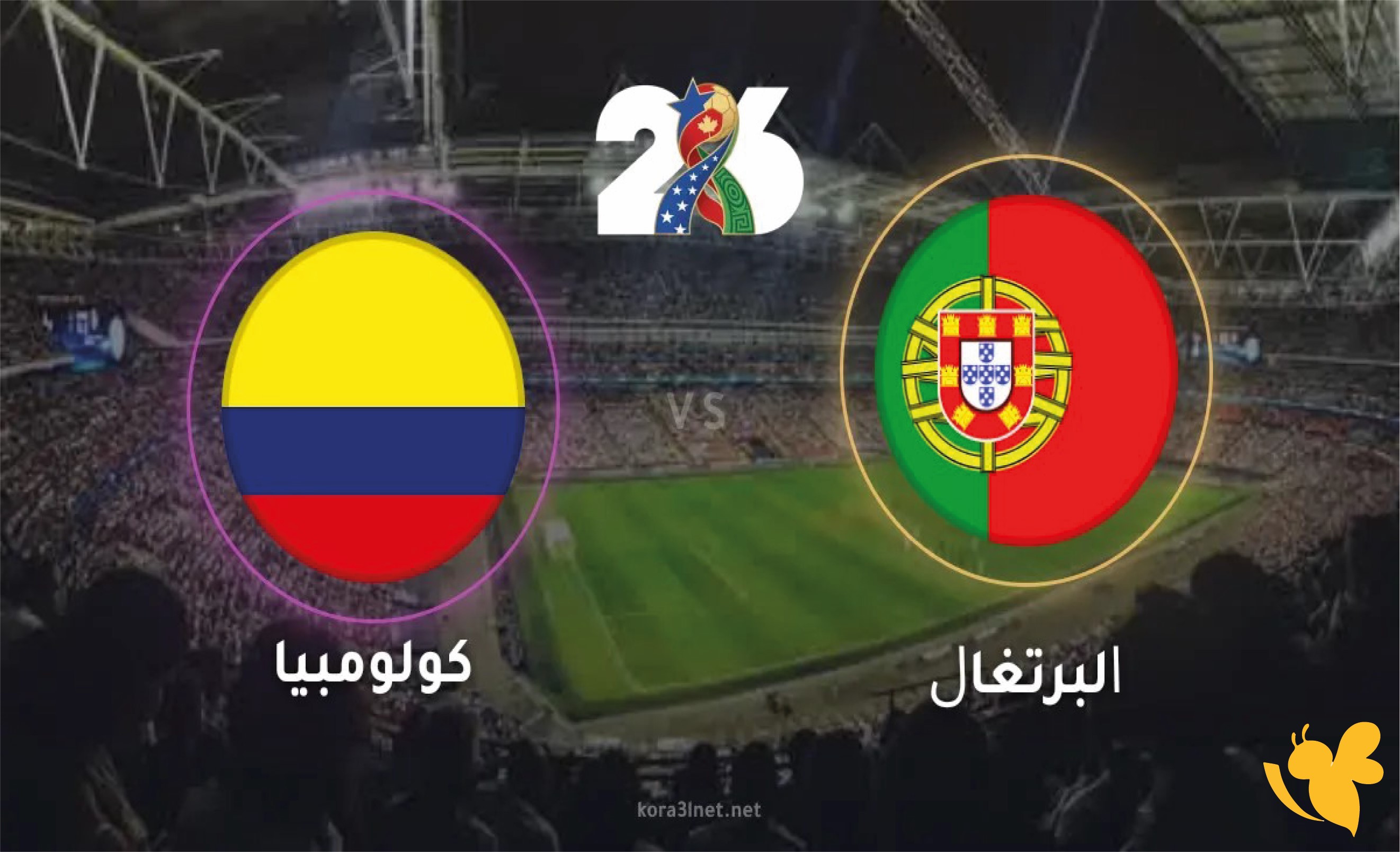 LIVE شاهدوا مباراة البرتغال ضد كولومبيا بث مباشر في كأس العالم 2026&nbsp;