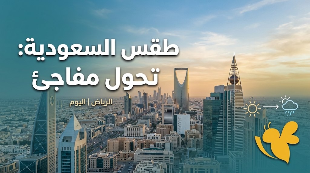 تحذيرات من الأمطار الرعدية اليوم في السعودية.. تعرف على المناطق المتأثرة