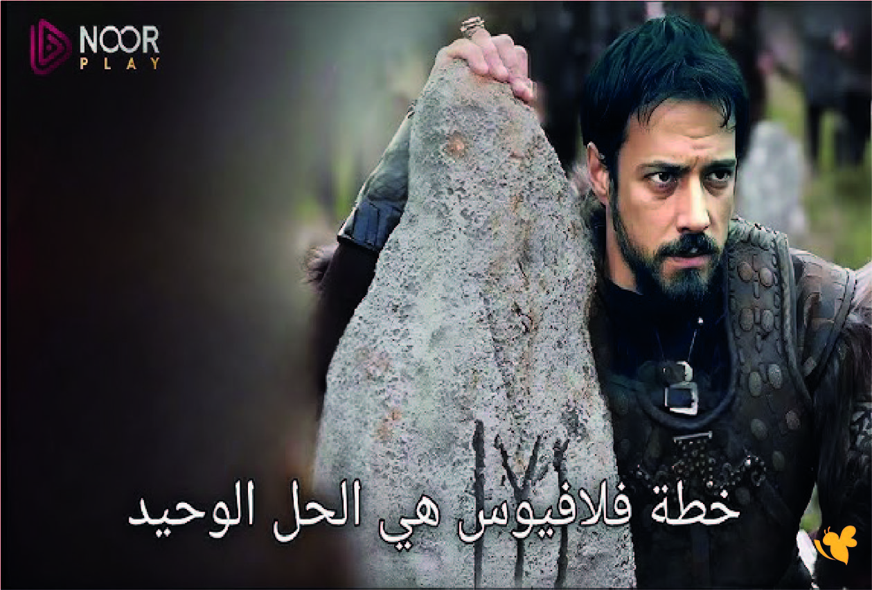 هل تنجح فاطمة في إنقاذ فلافيوس ؟ شاهد البرومو للحلقة العاشرة من مسلسل أورهان التاريخي