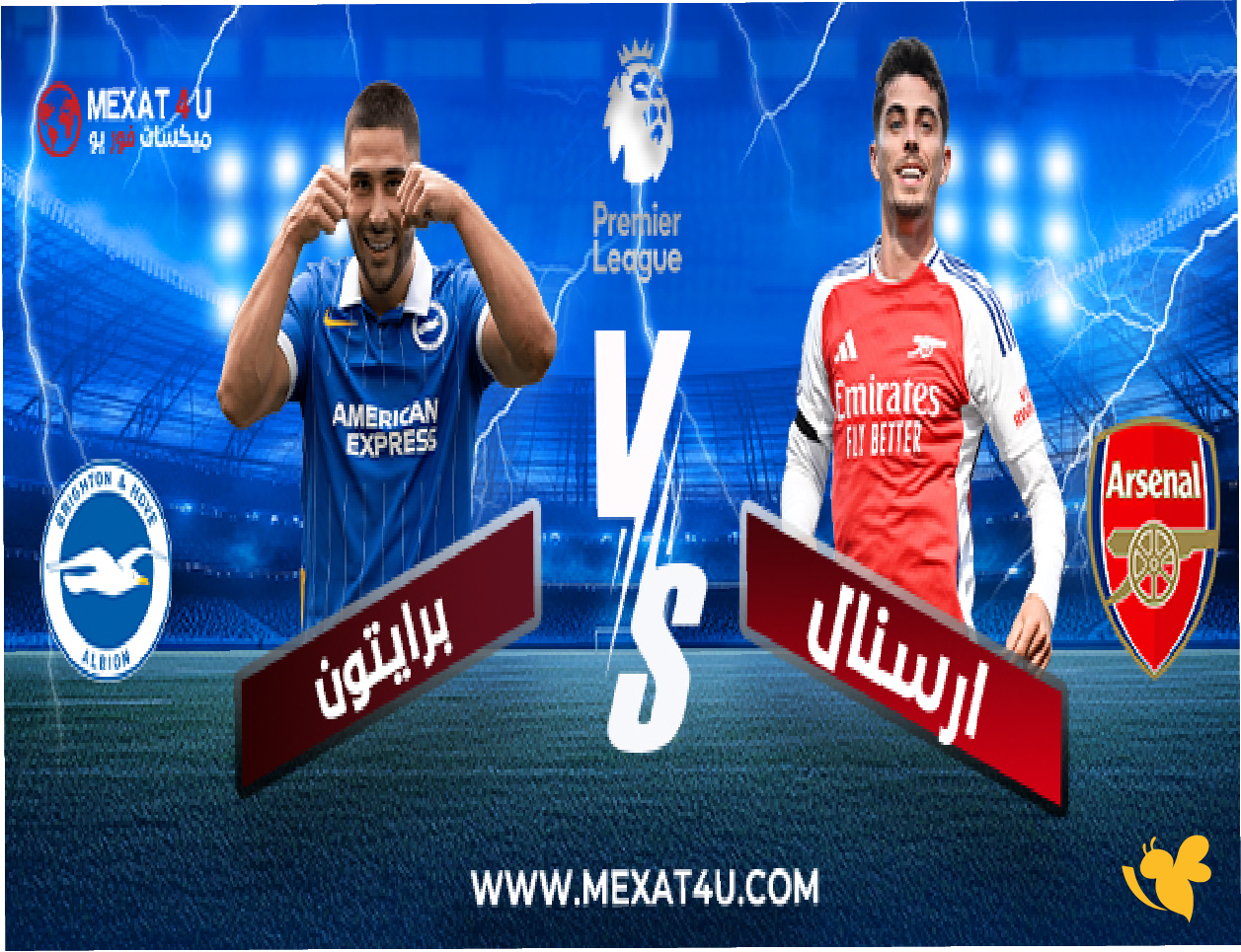 koora live app شاهد مباراة آرسنال ضد برايتون اليوم في الدوري الإنجليزي