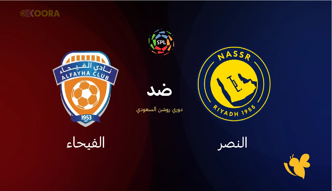 موقع يلا لايف بث مباشر&nbsp;مباراة النصر ضد الفيحاء في دوري روشن السعودي 2026