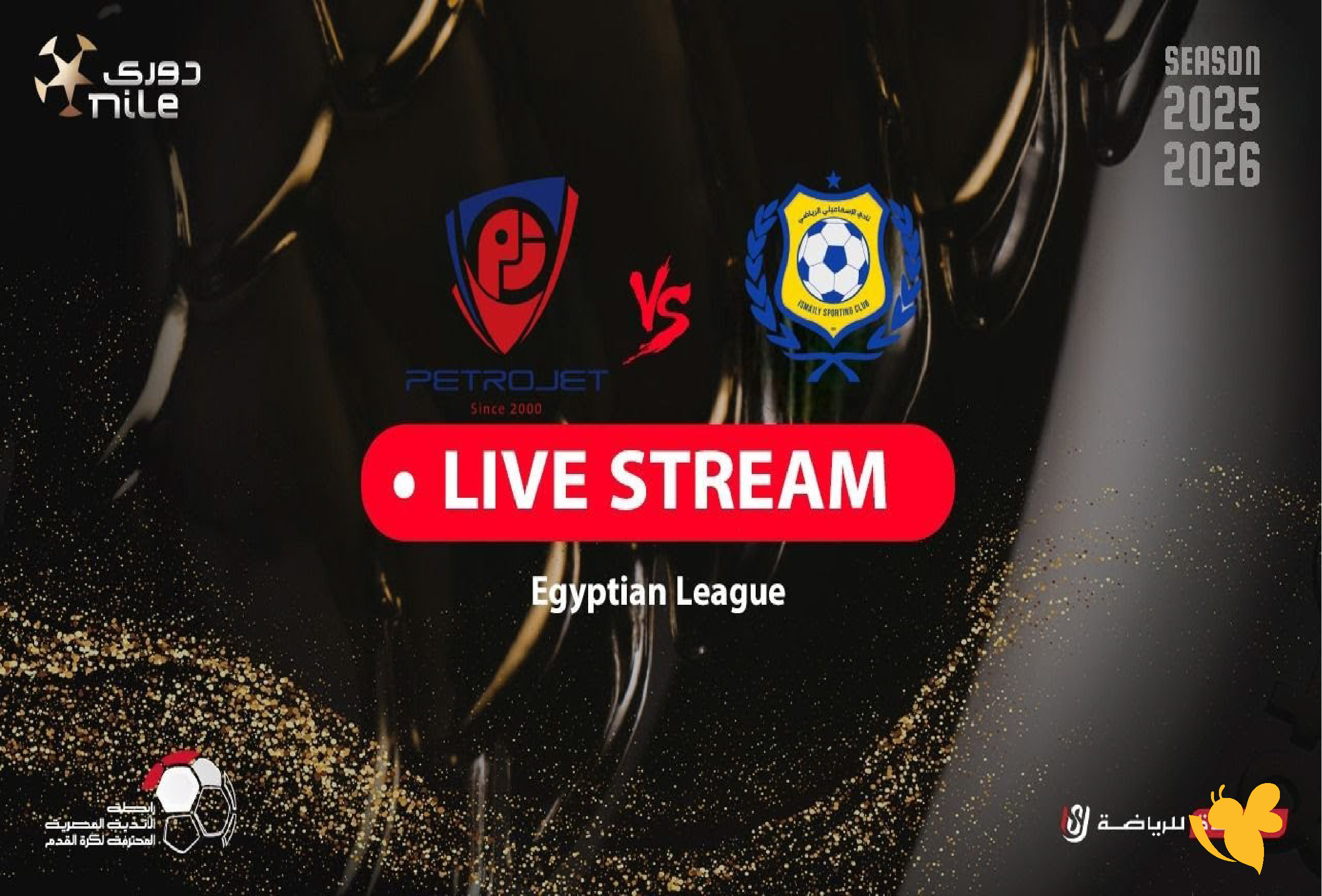 LIVE شاهدوا مباراة بتروجت ضد الإسماعيلي&nbsp;في&nbsp;الدوري المصري 2026