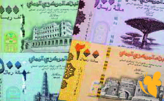 انقسام العملة اليمنية في صنعاء وعدن اليوم الجمعه 28 أغسطس