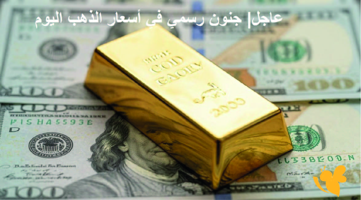سعر جرام الذهب اليوم في السعودية الإثنين 28 سبتمبر.. تحديث جديد