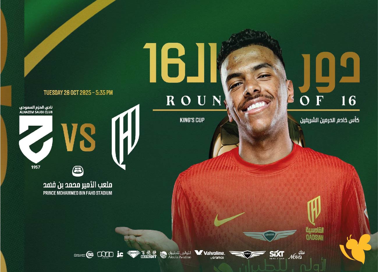 موعد بث&nbsp;مباراة القادسية ضد الحزم في&nbsp;كأس خادم الحرمين الشريفين عبر Yalla kora