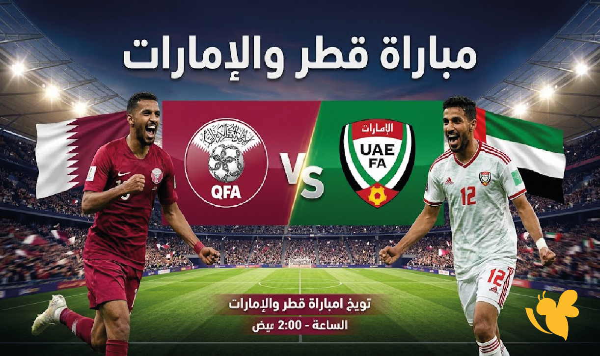 يلا شوت.. مشاهدة بث مباشر مباراة قطر والإمارات اليوم في كأس الخليج للناشئين