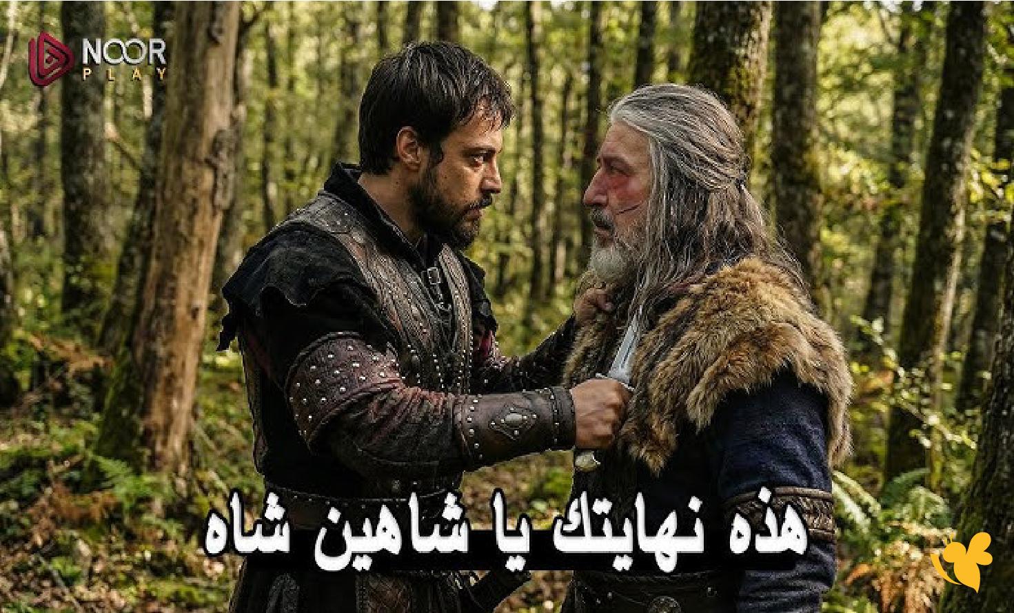 أورهان يواجه أخطر تحدياته… ماذا تكشف الحلقة السادسة من المسلسل؟ أورهان يواجه أخطر تحدياته… ماذا تكشف الحلقة السادسة من المسلسل؟