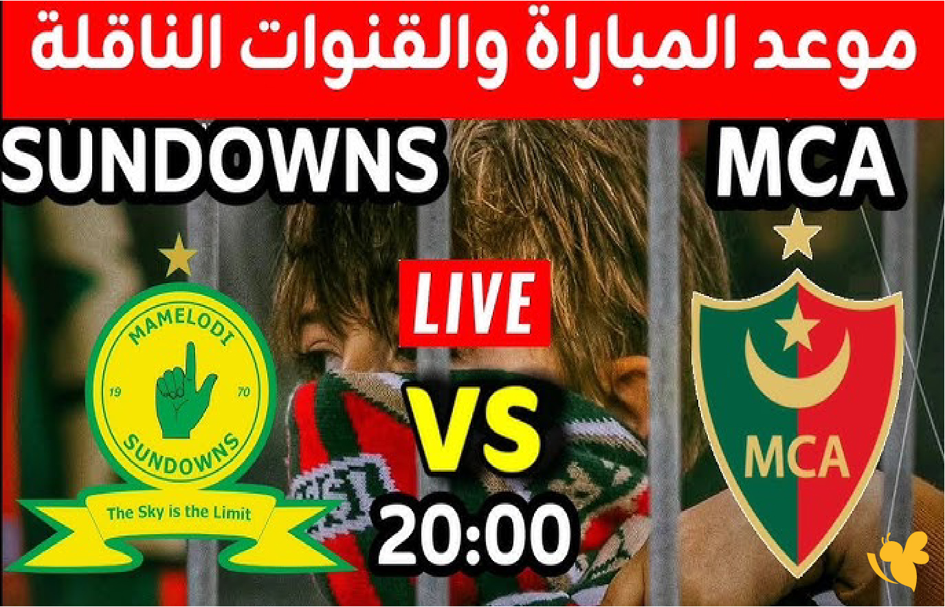 مولودية الجزائر يواجه ماميلودي صنداونز اليوم في الجولة الثانية لدوري أبطال أفريقيا