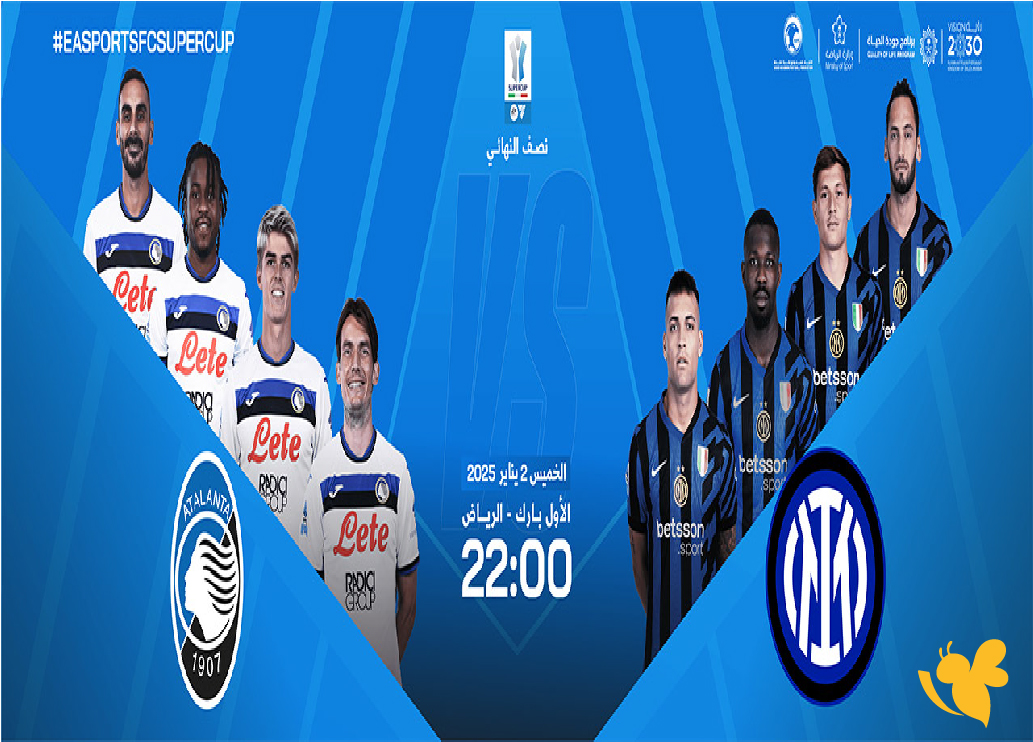 كل ما تريد معرفته عن القنوات الناقلة لمباراة أتالانتا وإنترميلان في الدوري الإيطالي وكيفية مشاهدتها