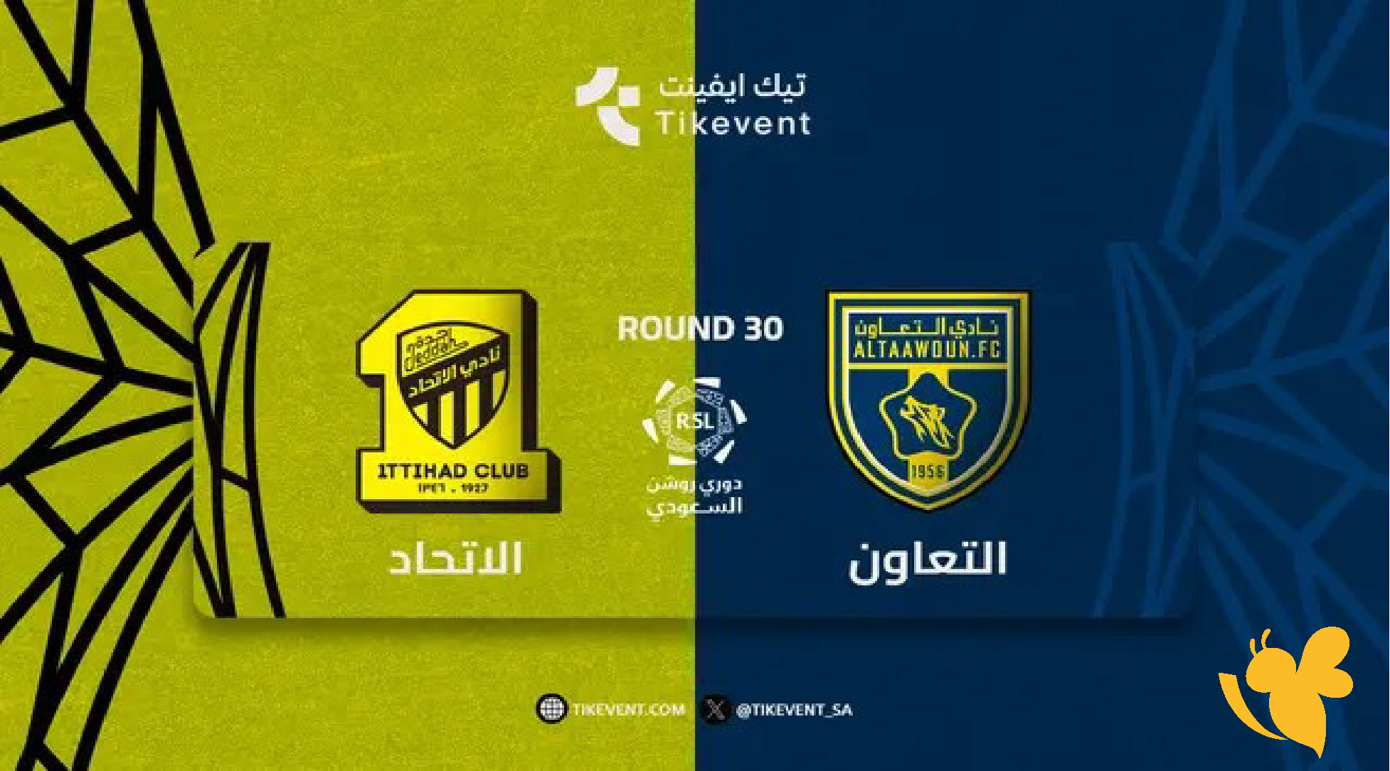 مشاهدة بث مباشر التعاون والاتحاد الآن في الدوري السعودي 2026 بدون تقطيع