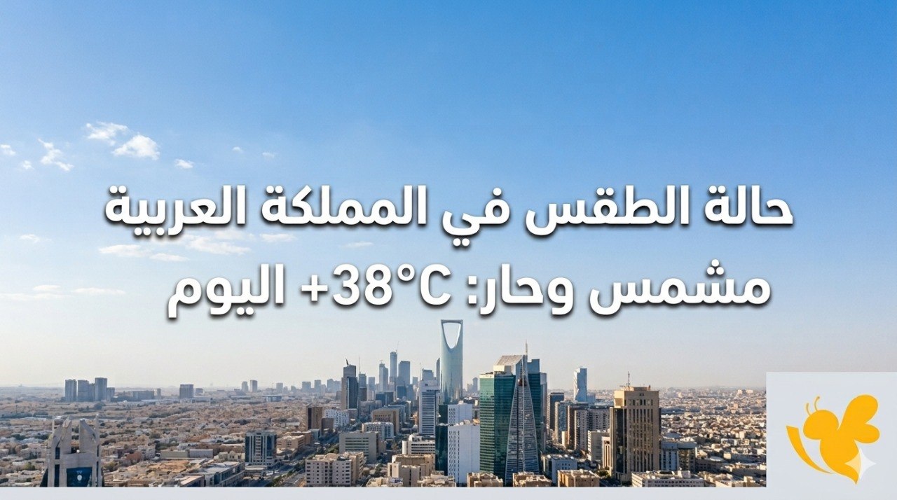 الأرصاد: طقس السعودية اليوم غير مستقر بين الغبار والأمطار الرعدية