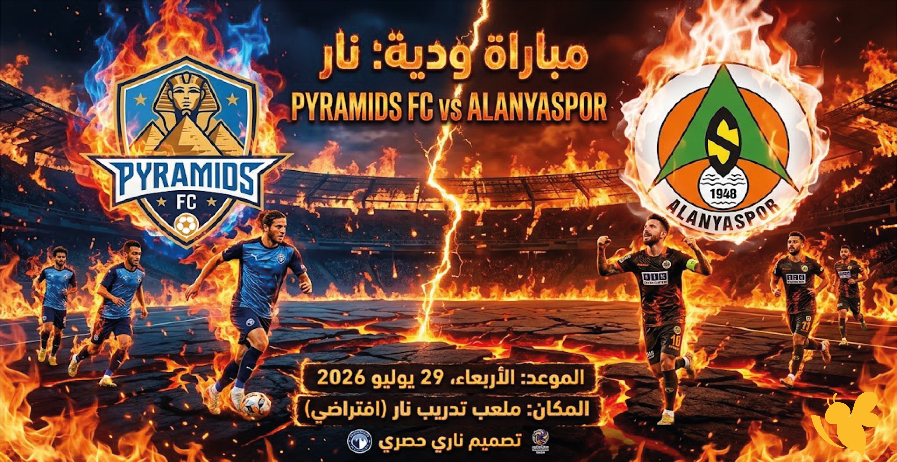 LIVE الآن مشاهدة مباراة بيراميدز ضد ألانيا سبور الودية اليوم بث مباشر بجودة HD