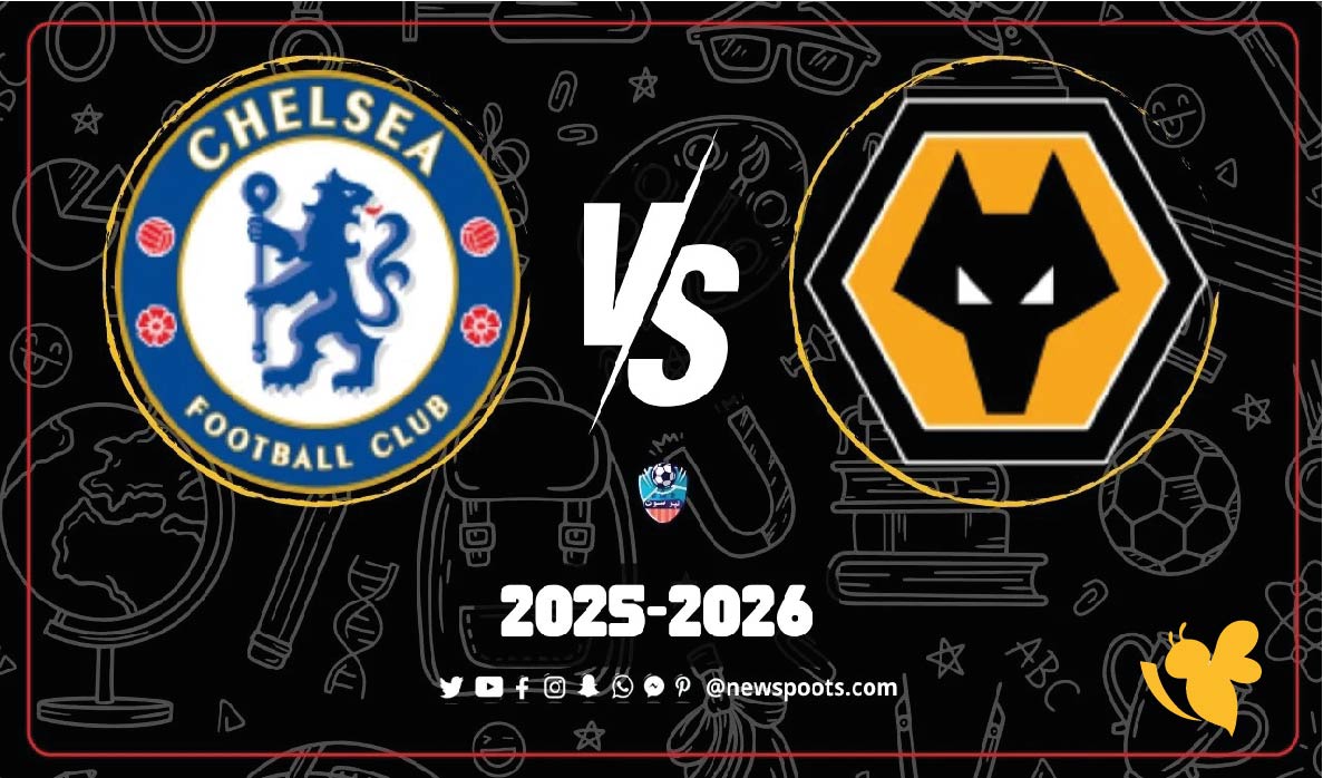 موعد مباراة وولفرهامبتون ضد تشيلسي اليوم في كأس الرابطة الإنجليزية 2025 والقنوات الناقلة