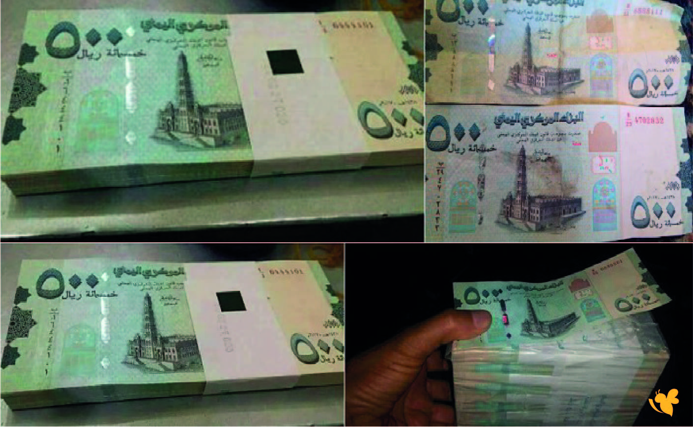 استقرار في صنعاء ..وتفاوت في عدن للريال اليمني اليوم الخميس 29 أكتوبر
