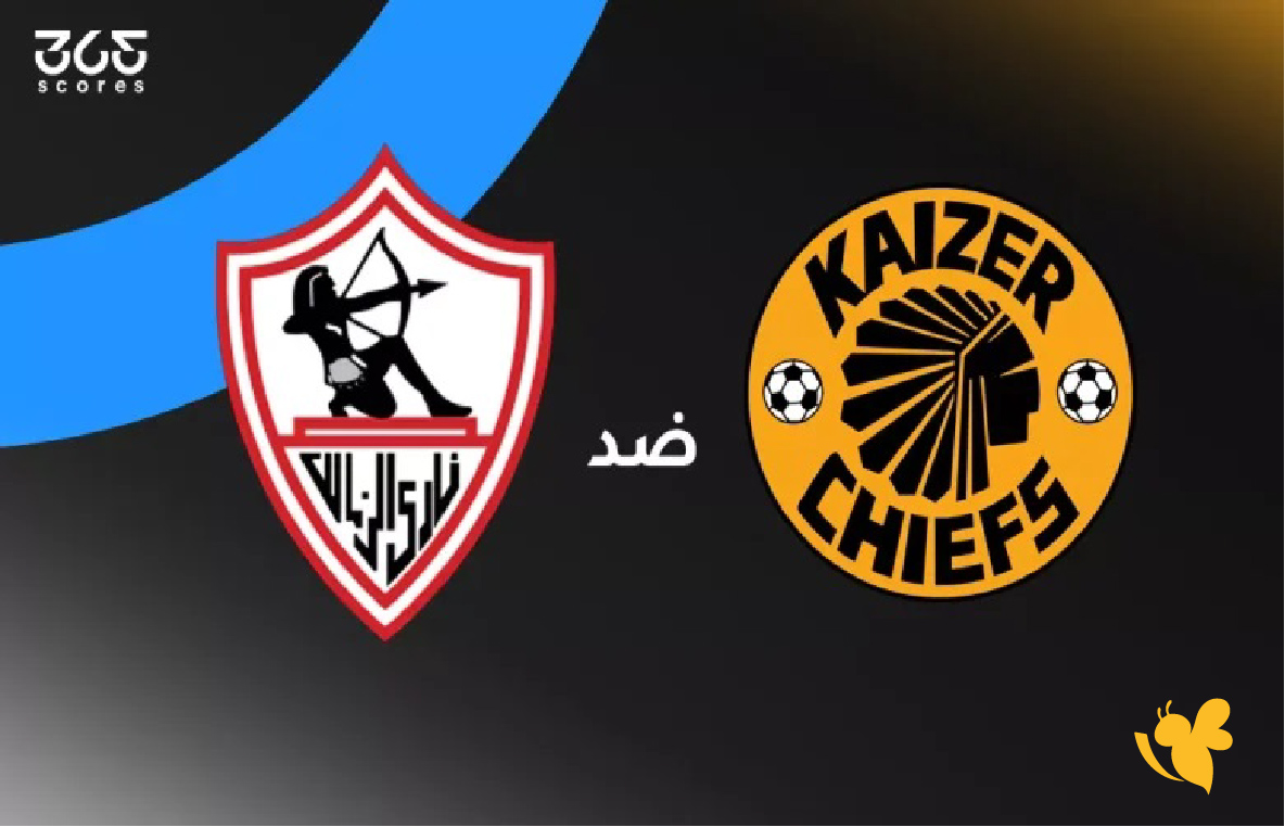 koora online شاهد مباراة الزمالك ضد كايزر تشيفز اليوم في كأس الكونفدرالية&nbsp;