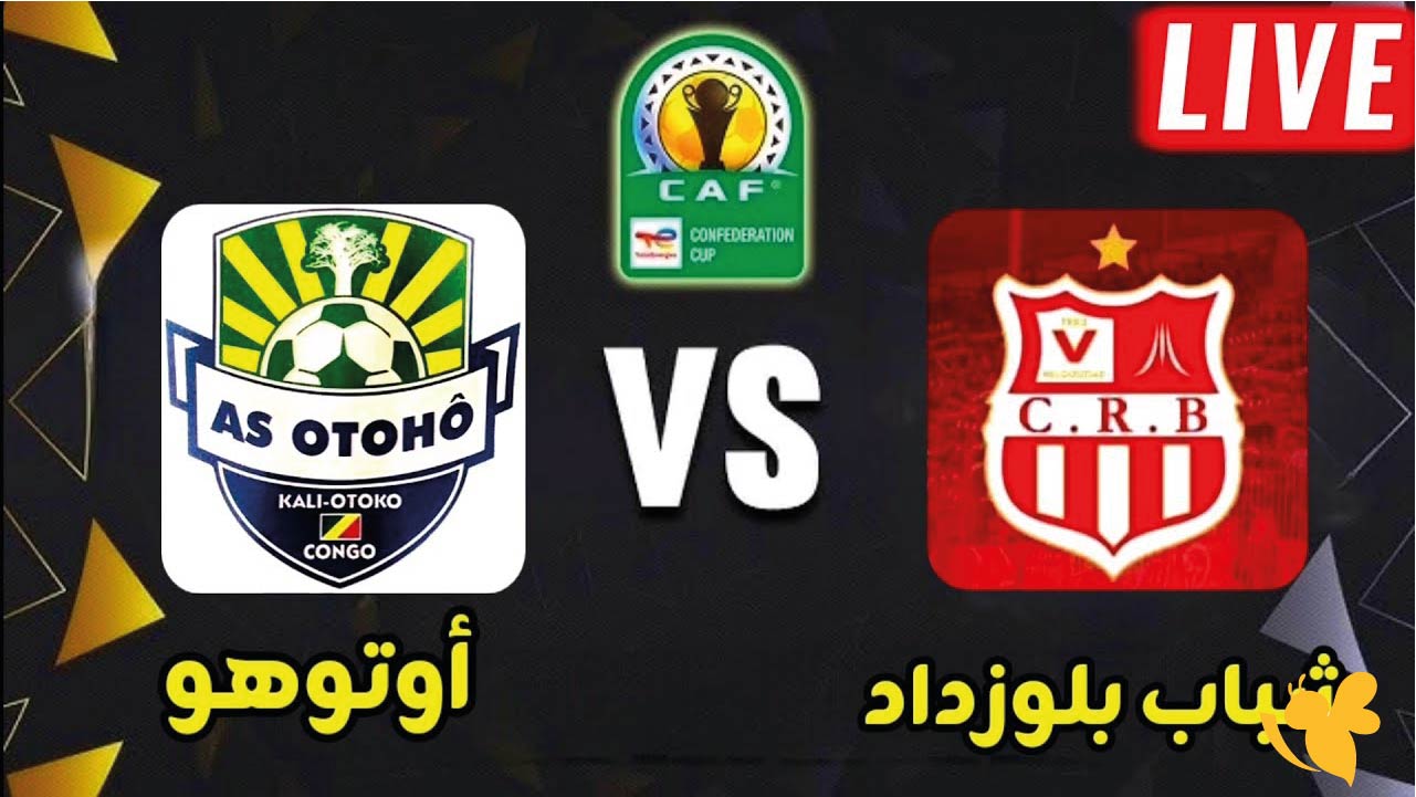 بث مباشر وحصري لمباراة أوتوهو ضد شباب بلوزداد اليوم في كأس الكونفيدرالية الإفريقية