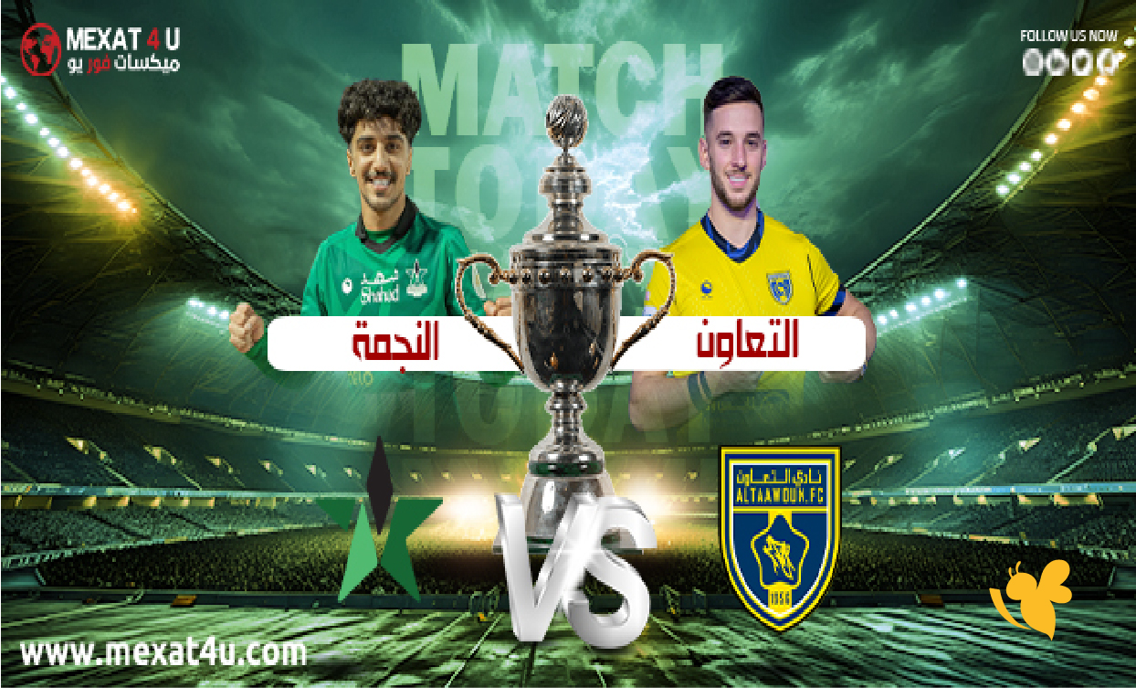 الان تابع بث مباشر لمباراة التعاون ضد النجمة في&nbsp;دوري روشن السعودي 2025