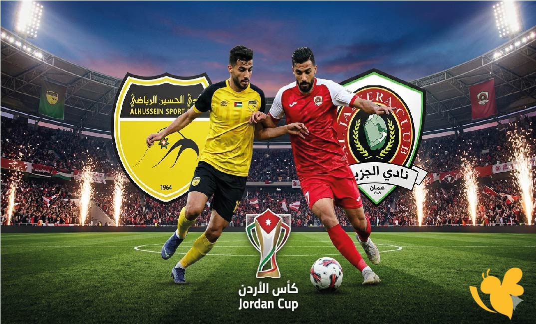 &nbsp;رابط بث مباشر مباراة الحسين إربد ضد الجزيرة اليوم في كأس الأردن اليوم 2026