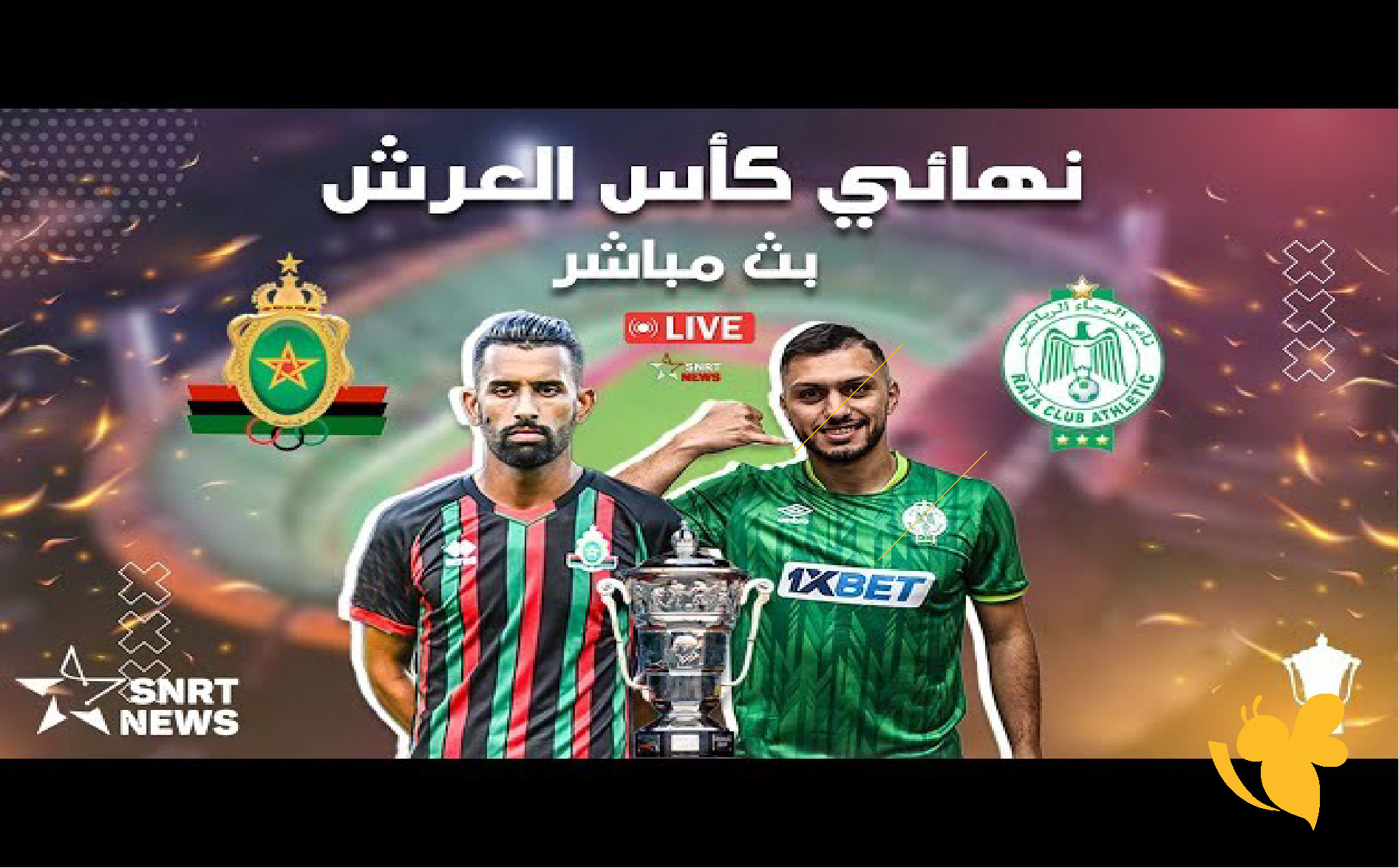 بث مباشر الآن قمة الجيش الملكي ضد الرجاء الرياضي في الدوري المغربي اليوم ومتابعة لحظة بلحظة