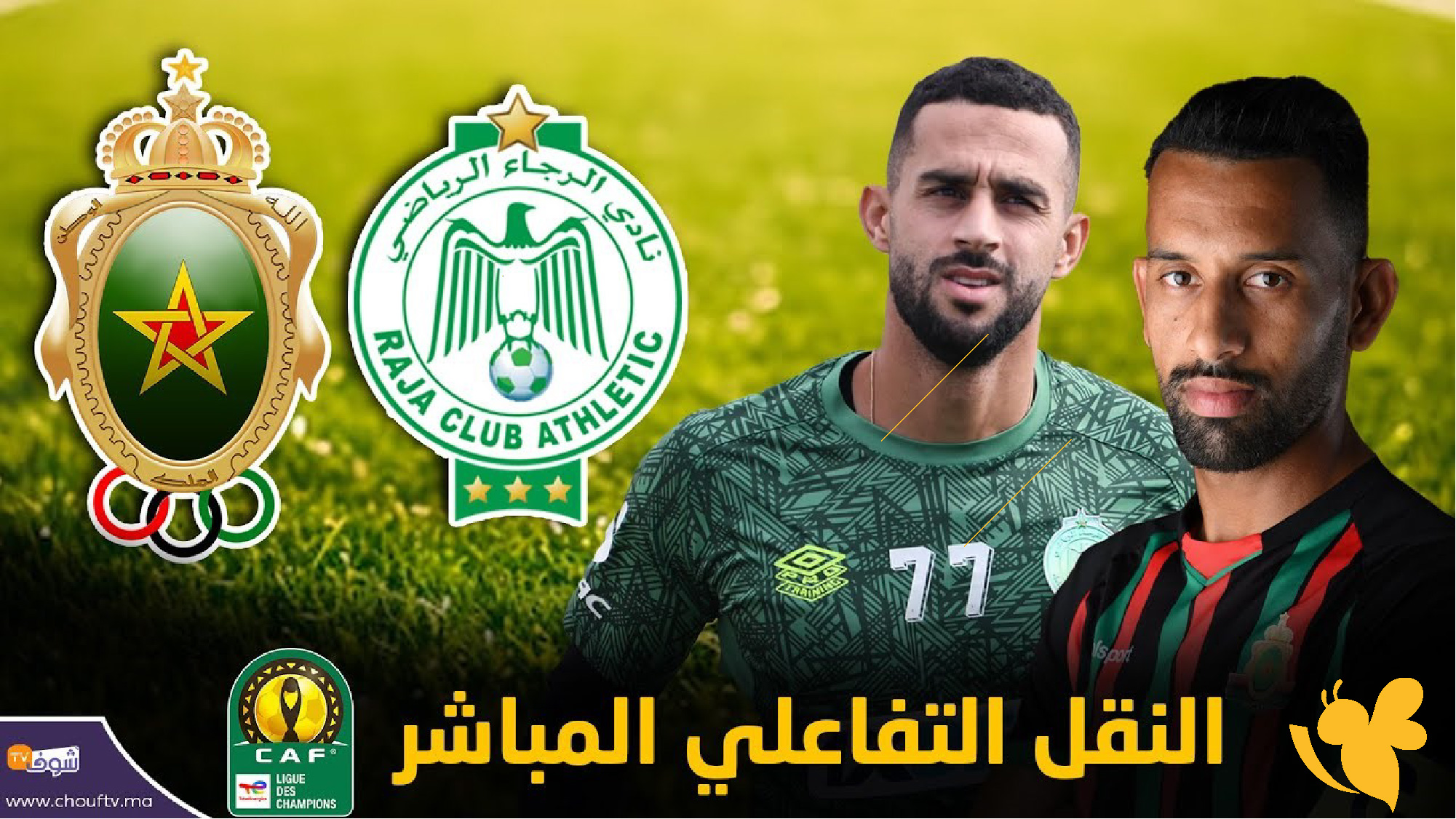 مباشر الآن &nbsp;مباراة الجيش الملكي ضد الرجاء الرياضي في قمة الدوري المغربي اليوم