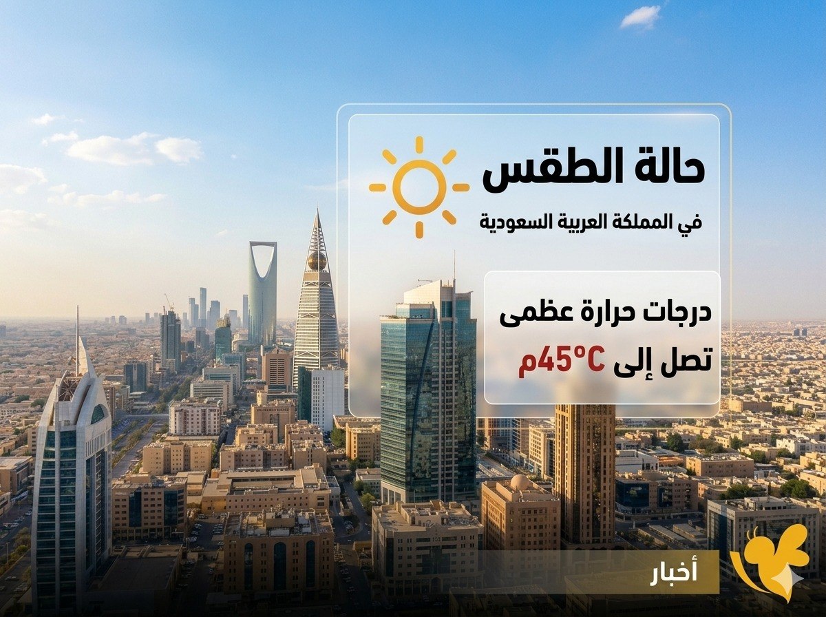 السعودية اليوم.. الأرصاد تحذر من الحرارة والغبار والأمطار الرعدية