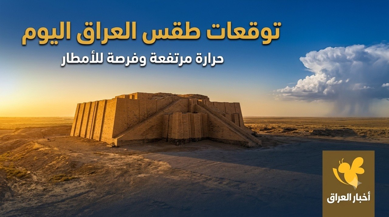 موجة حر قوية تضرب العراق.. ما المحافظات الأكثر تأثراً؟