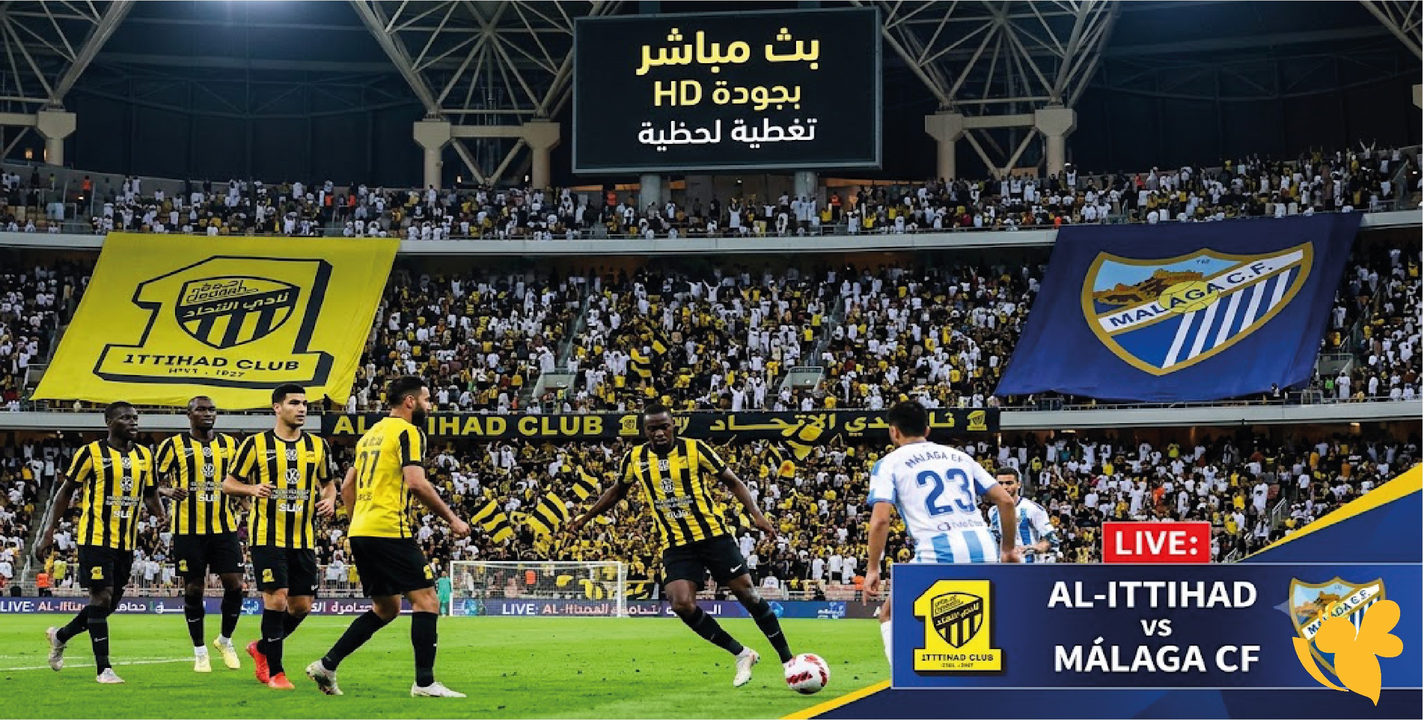 LIVE الآن&nbsp;مشاهدة مباراة الاتحاد ضد مالاجا الودية اليوم بث مباشر بجودة عالية