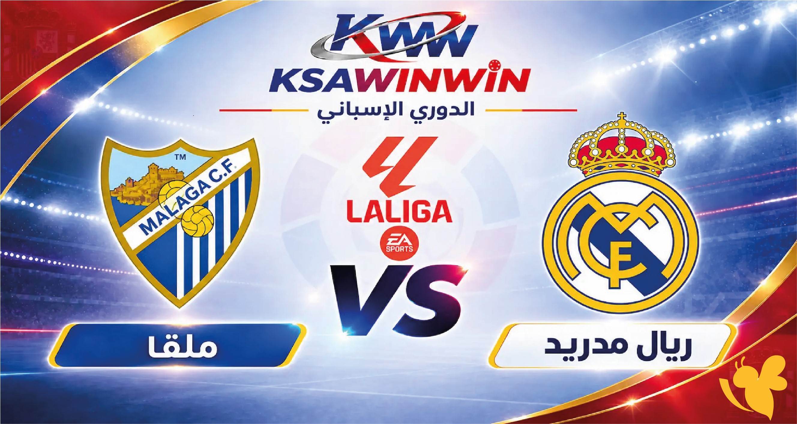 رابط مشاهدة مباراة ريال مدريد ضد مالقا اليوم مباشر في الدوري الإسباني