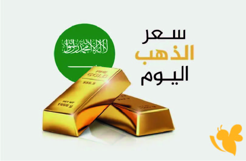 لماذا ارتفعت أسعار الذهب في السعودية خلال 2025؟ تعرف على التفاصيل لماذا ارتفعت أسعار الذهب في السعودية خلال 2025؟ تعرف على التفاصيل
