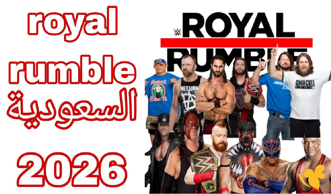 لا تفوتوا الإثارة! شاهدوا بث مباشررويال رامبل 2026 من الرياض بجودة فائقة لا تفوتوا الإثارة! شاهدوا بث مباشررويال رامبل 2026 من الرياض بجودة فائقة