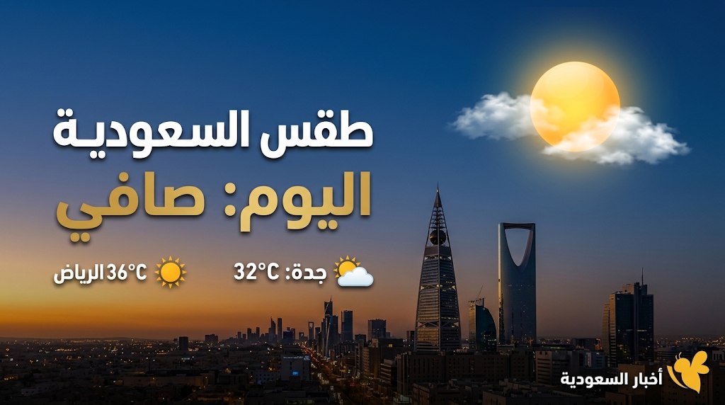 الأرصاد تحذر من أمطار ورياح وغبار في السعودية.. تعرف على المناطق المتأثرة