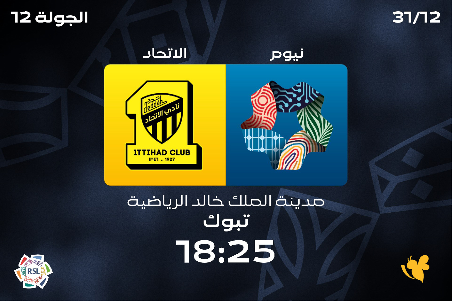 Yalla live شاهد مباراة الاتحاد ضد نيوم في دوري روشن السعودي لموسم 2025_2026